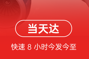 无锡空运公司航空货运公司【机场